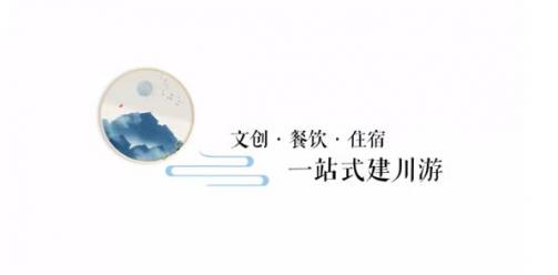 建川博物馆 | 文创·餐饮·住宿