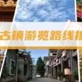 安仁古镇游览路线推荐丨公馆主题游、博物馆主题游、亲子游超多选择~