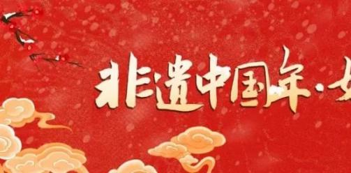 说好了！就来成都过年  乐熊猫、玩冰雪、赏花灯、逛庙会、享运动……