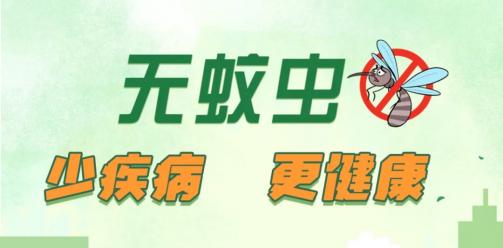 防蚊灭蚊，安心游！安仁古镇呵护您的旅程