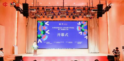 第二届盛放计划荣誉盛典在大邑启幕！