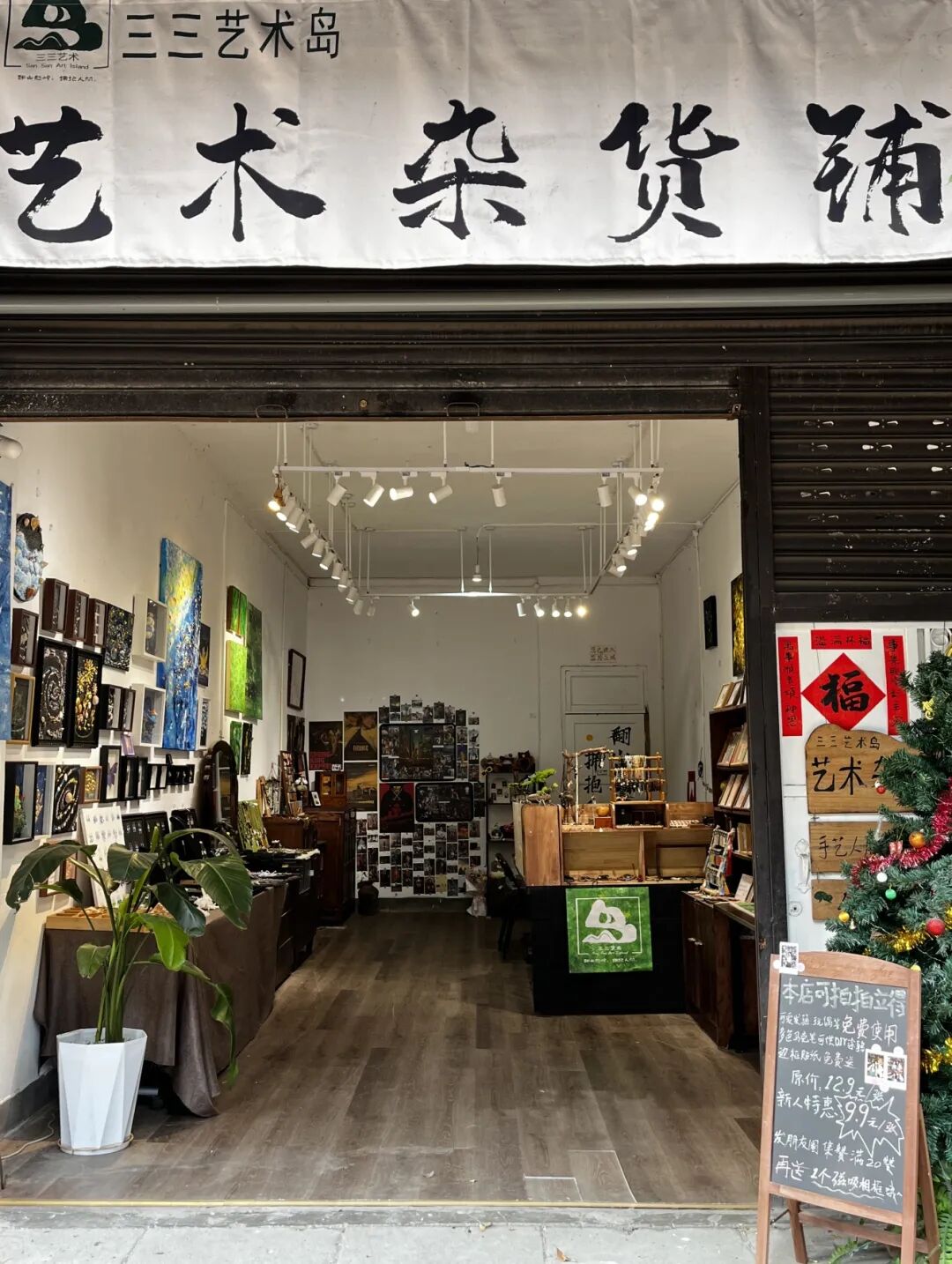 安仁不可思议的小店丨我有一家艺术杂货铺